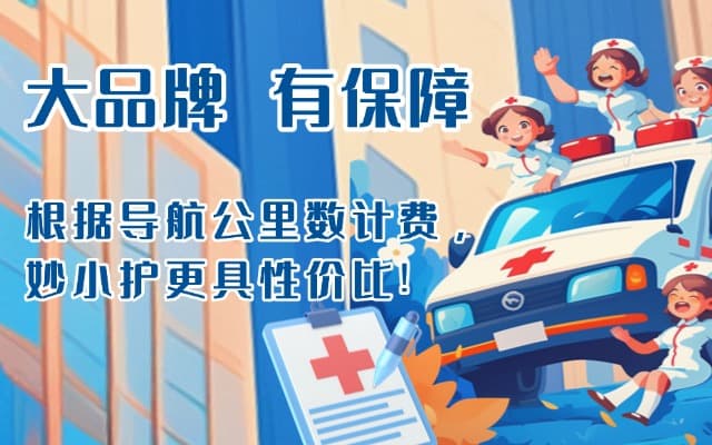 陆川救护车转运